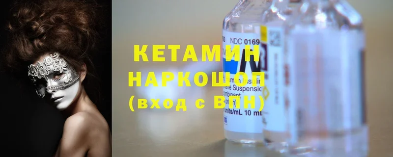 купить закладку  Сухой Лог  КЕТАМИН VHQ 